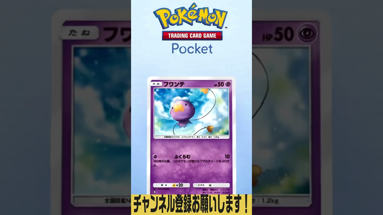 ※オモロイカード来たｗ※【ポケポケ】＃Shorts #ポケモンカード #ポケカ