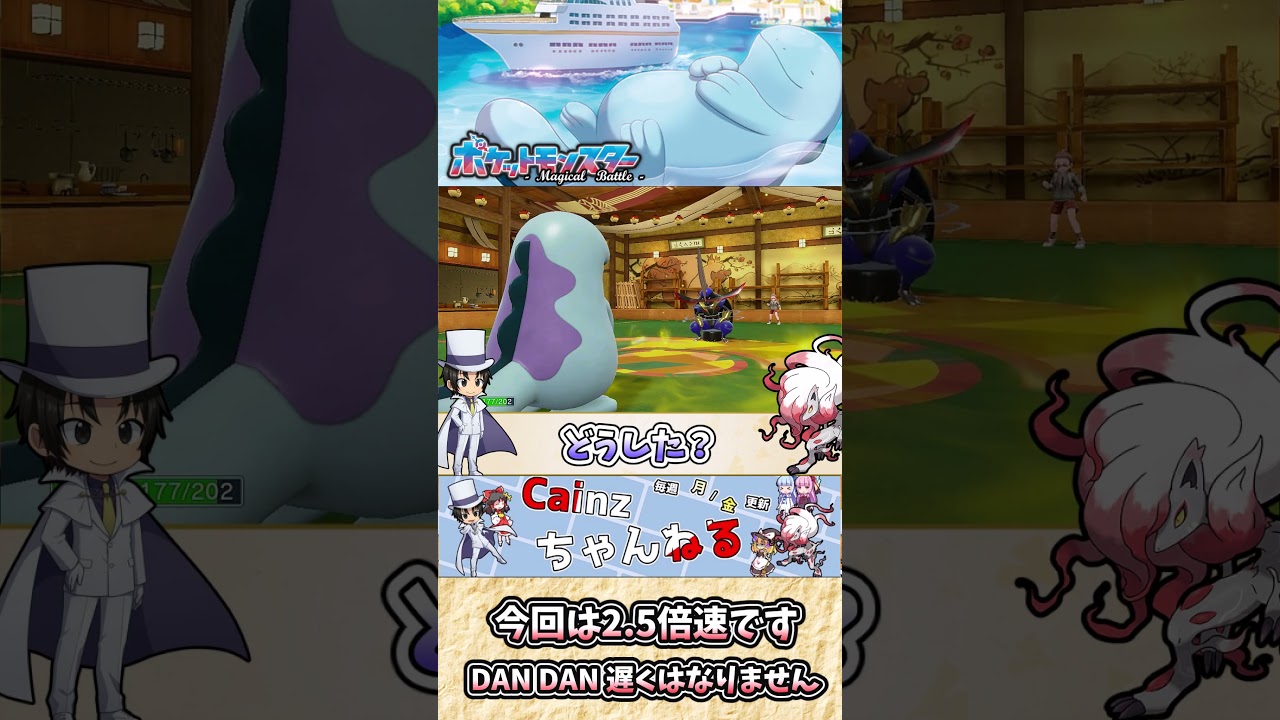 【#ポケモンSV】ヌオーの雑・雑学   のろまは長所！？遅くなるほど強く、硬くなる【#ゆっくり実況】
