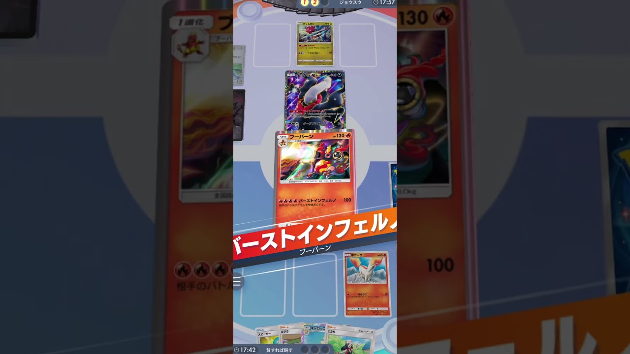 ブーバーンを救いたい！カツラ誤認デッキが意外と強い！#ハイテンポポケポケ #ポケモン #pokemon  #ポケモンカード