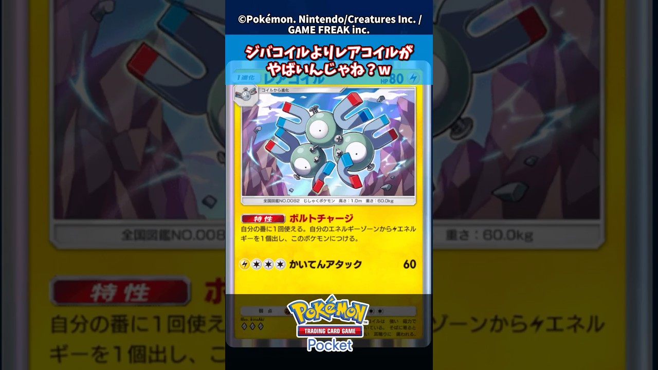 ジバコイルよりレアコイルがやばいんじゃね？w 【新弾】【ディアルガ】【パルキア】【時空の激闘】#ポケモン #ポケモンカード #ポケカ #ポケポケ