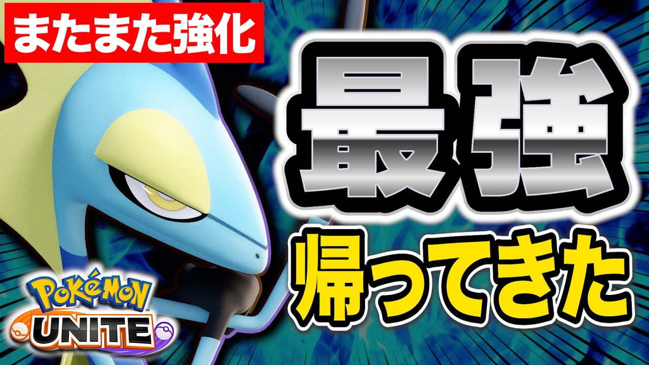 強化きたインテレオンは劣勢をも巻き返すOPキャラになった…のか？【ポケモンユナイト】【切り抜き】