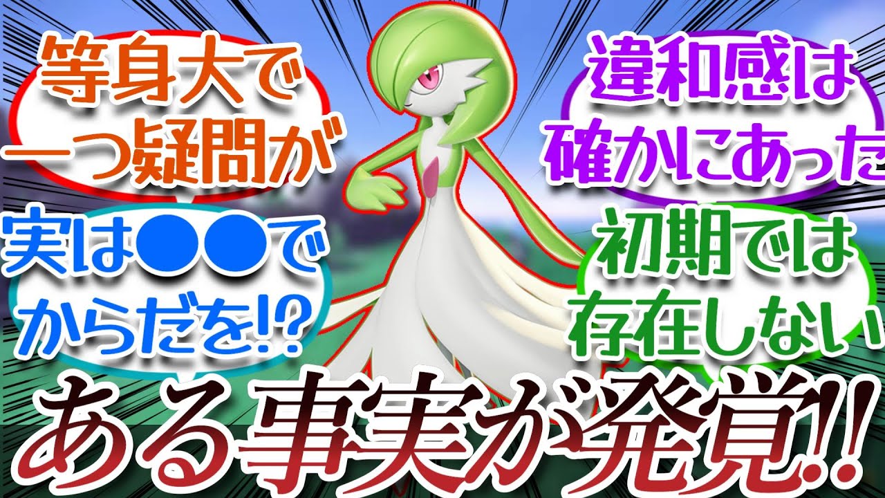 等身大サーナイトが発売されたことである事実が発覚についての【反応集】