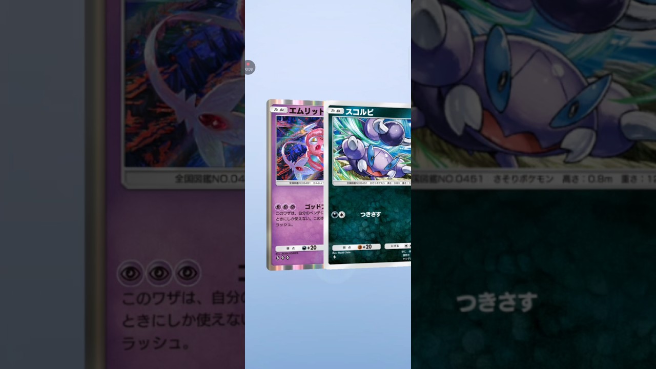 【ポケポケ サブ】新弾P30 発目 時空の激闘パルキア エムリット#pokemon #pokemonc