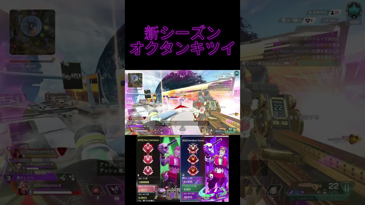 今シーズンオクタン辛い　 #apexlegends #オクタンarキル数世界一 #オクタン日本1位 #apex #エーペックス #世界ランク