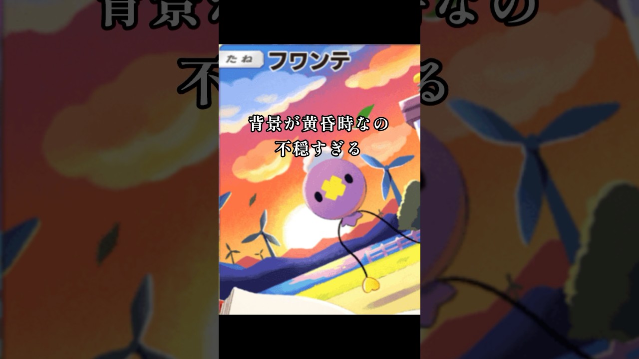 【ポケポケ】フワンテのが怖すぎる #shorts #ポケモン #ポケモンカードアプリ #ポケモンカードゲームポケット #ポケカ #フワンテ #ホラー