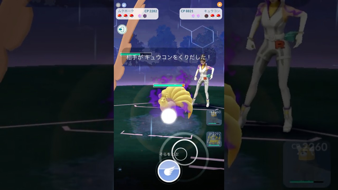 GOロケット団のリーダー、シエラとTL48のトレーナーが好勝負する動画/CP2300以下縛り/キテルグマ、ドサイドン、ムクホークVSスコルピ、キュウコン、ドラピオン #ポケモンgo