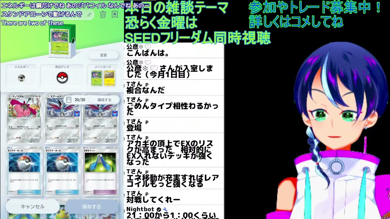 ポケモンカードポケットデッキ紹介：エアームドミノマダムでアグロ＋じっくりコイル育成デッキ【ポケポケ】