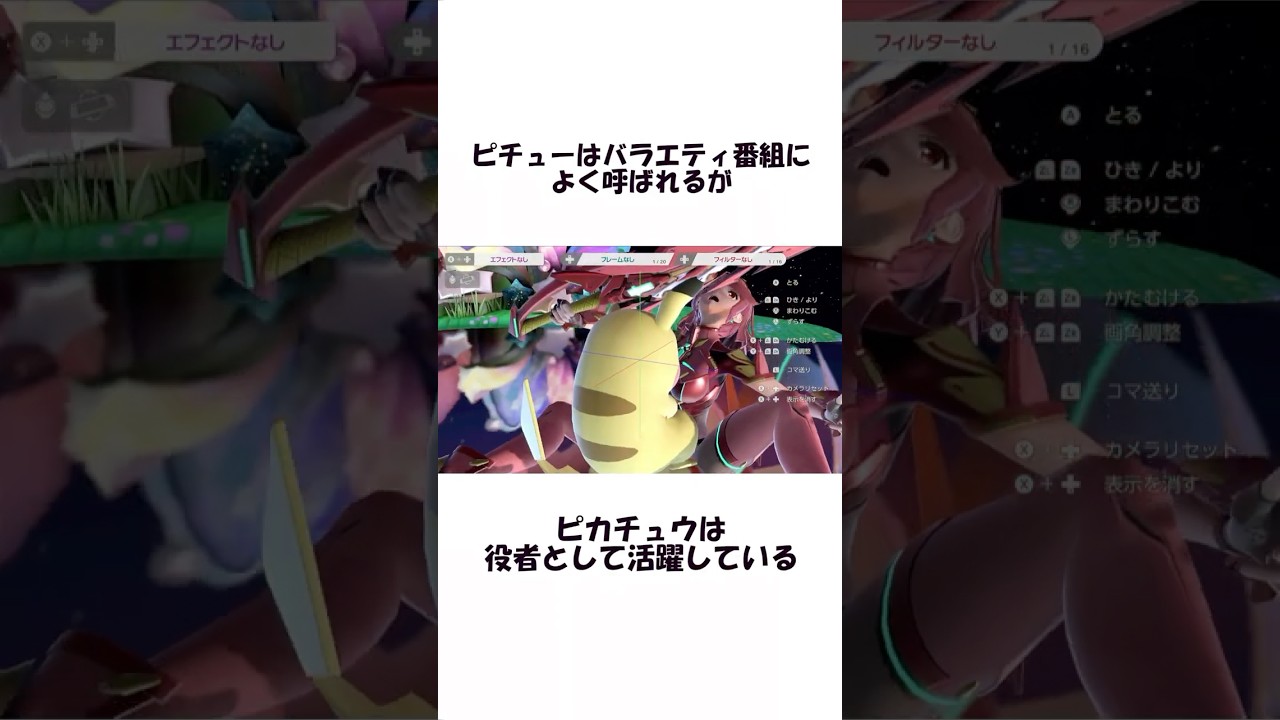 生産性のないピチューピカチュウ解説　#shorts #スマブラ #スマブラsp #雑学 #豆知識