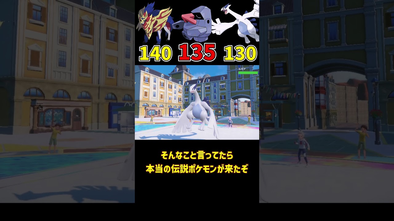 伝説級のノズパス