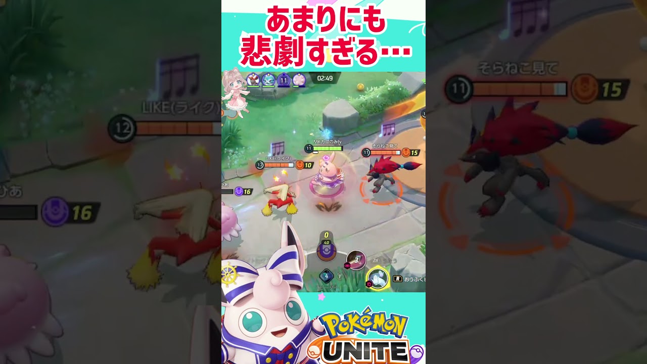 【ポケモンユナイト】どうやっても逃げられない運命のプクリン…！