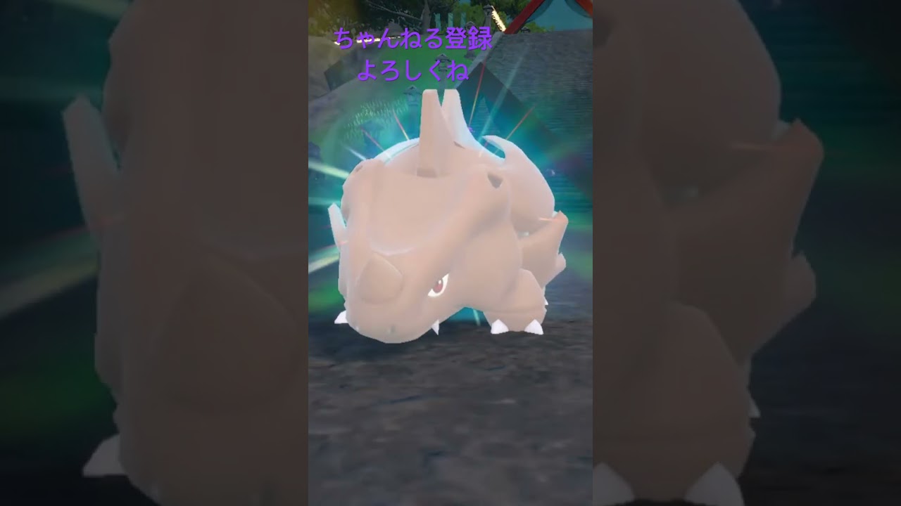 色違いサイホーン進化！