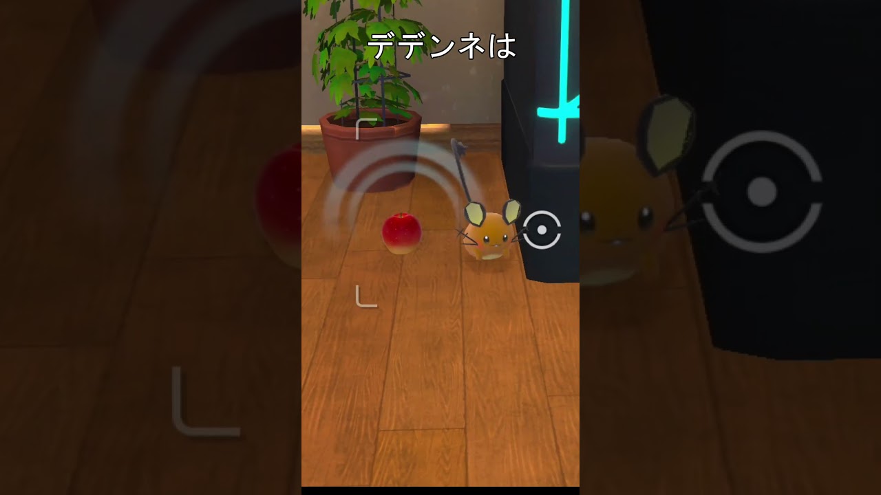 盗人デデンネ　#ポケモン #ポケモンスナップ #デデンネ