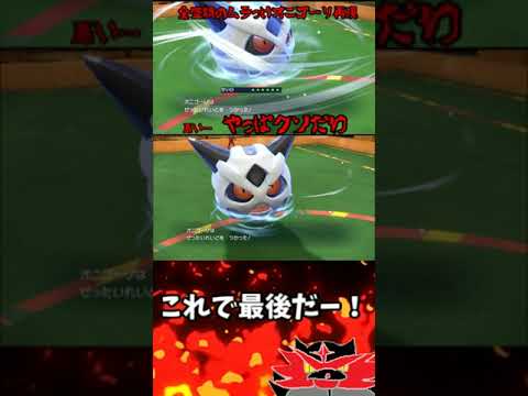 【ポケモンSV】害悪ってレベルじゃねえぞ！全盛期のムラっけオニゴーリ　＃Shorts ＃ゆっくりポケモン解説　＃ゆっくりポケモン実況　＃ポケモンゲーム解説 ＃ポケモン　＃ポケモンSV