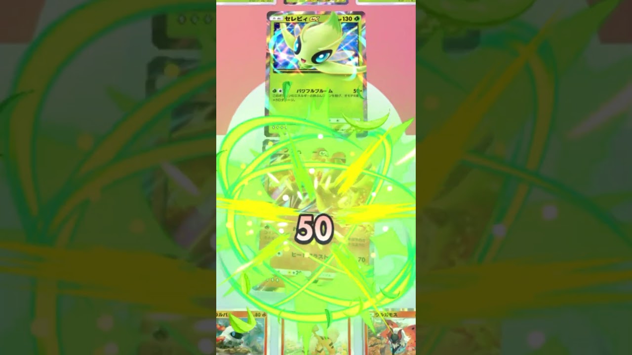 雑魚狩り専門ウルガモス #ポケポケ #shorts