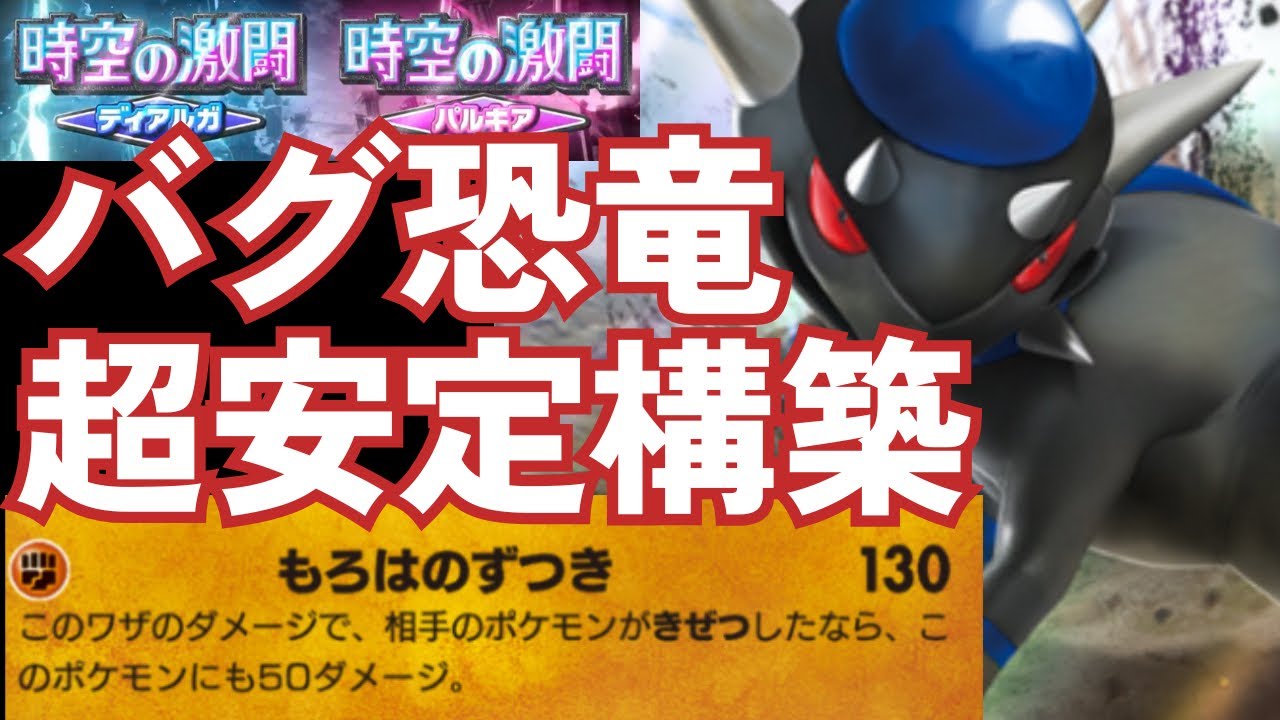 【ポケポケ】ラムパルド主軸の超安定構築！相棒はこいつらで確定。【時空の激闘】【デッキ紹介】/Pokémon Trading Card Game Pocket