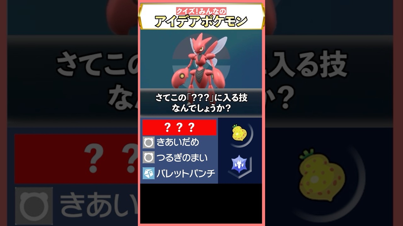 ハッサムって「これ」覚えるの……！？