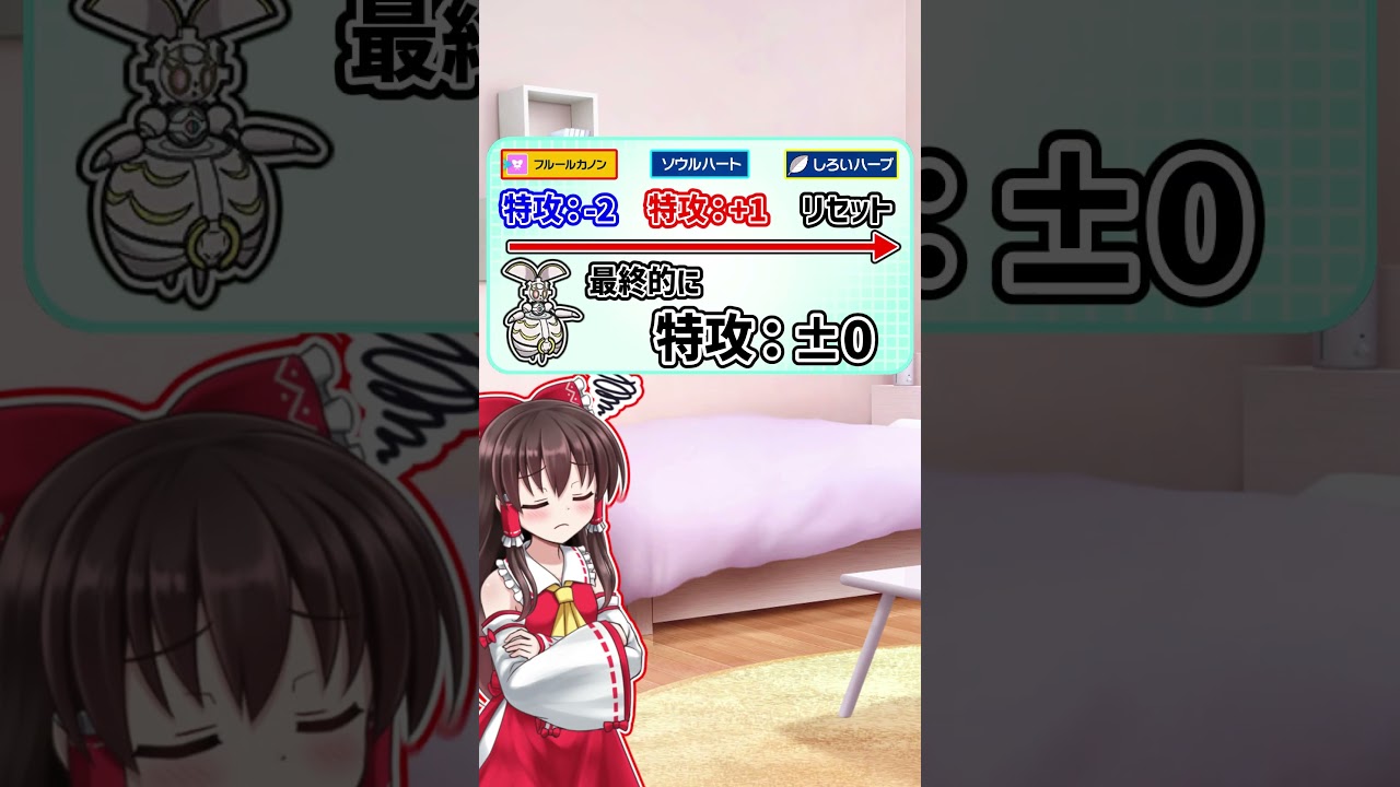 【ポケモン豆知識】どっちが先？ソウルハート　#ゆっくり解説 #ポケモンsv #マギアナ  #ソウルハート