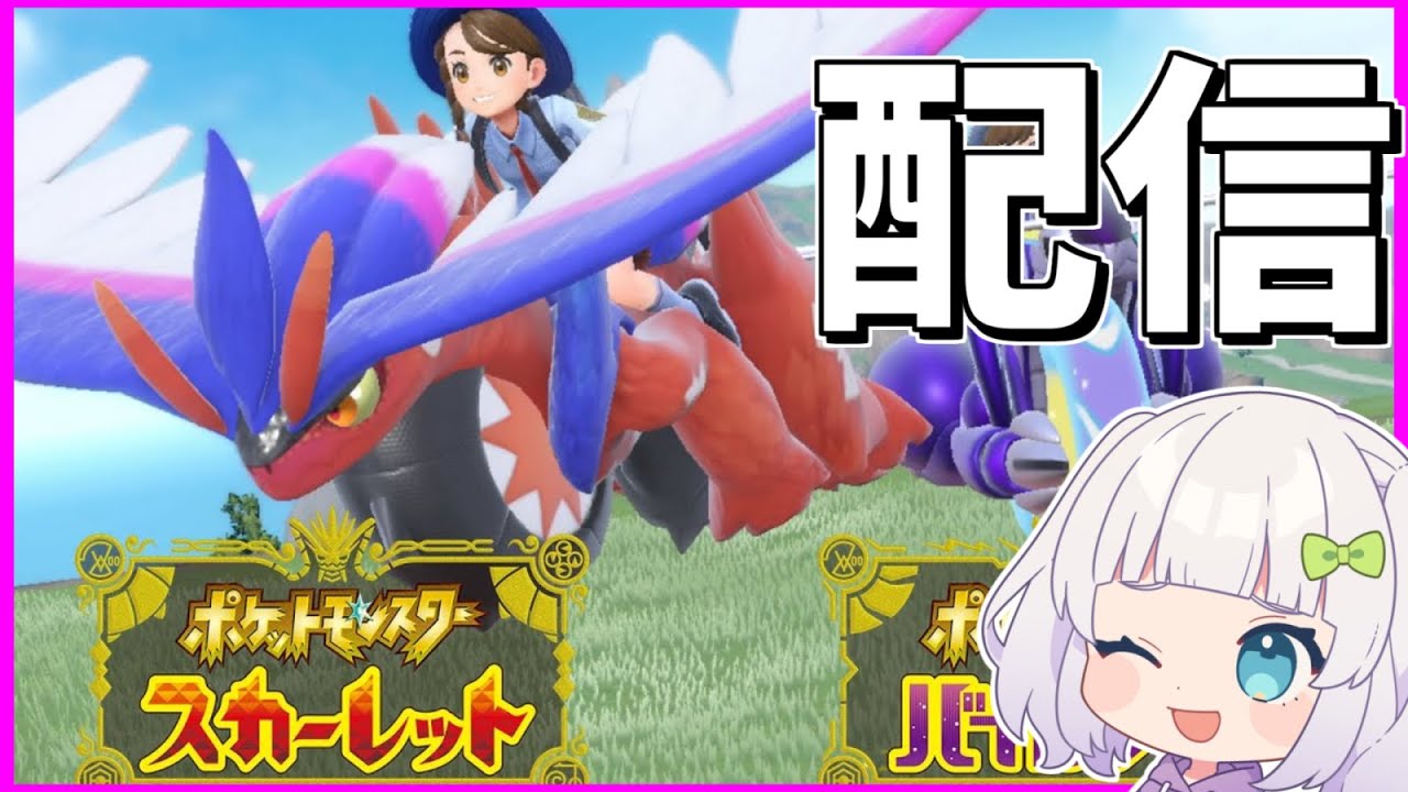 【ポケモンsv】推しポケ統一大会！ミジュマル艦隊で突撃じゃ！　【配信】