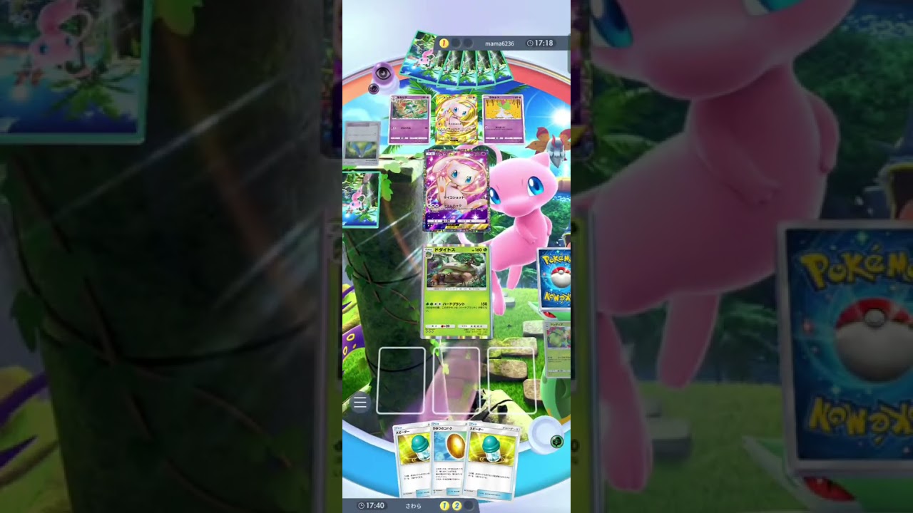 ドレディアでエネ加速しドダイドスの化石リセットでとっていくデッキ#ポケポケ