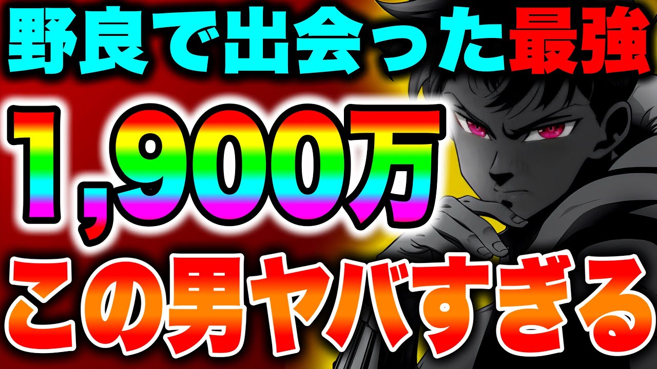 野良PVP中に出会った全体闘級1,900万の男とガチンコ親善試合してみた！【グラクロ】【七つの大罪グランドクロス】【グラクロ全体闘級】