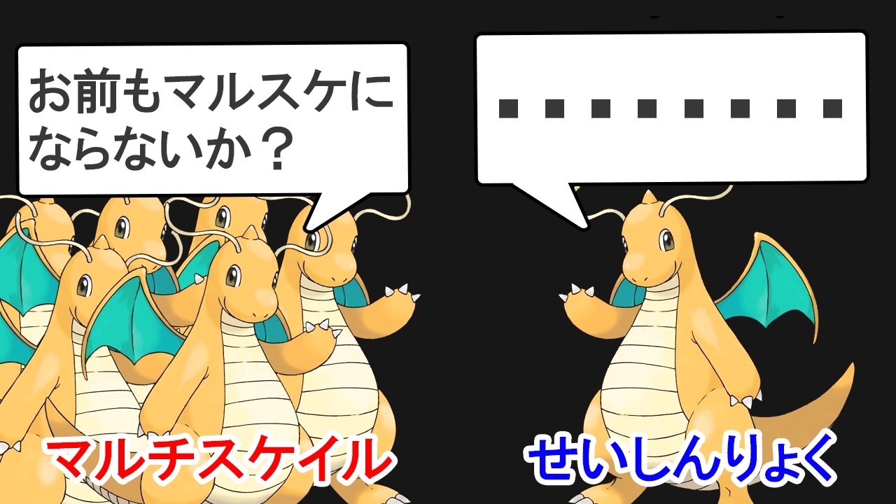 有用な特性なのに採用率が偏ってしまったポケモン達