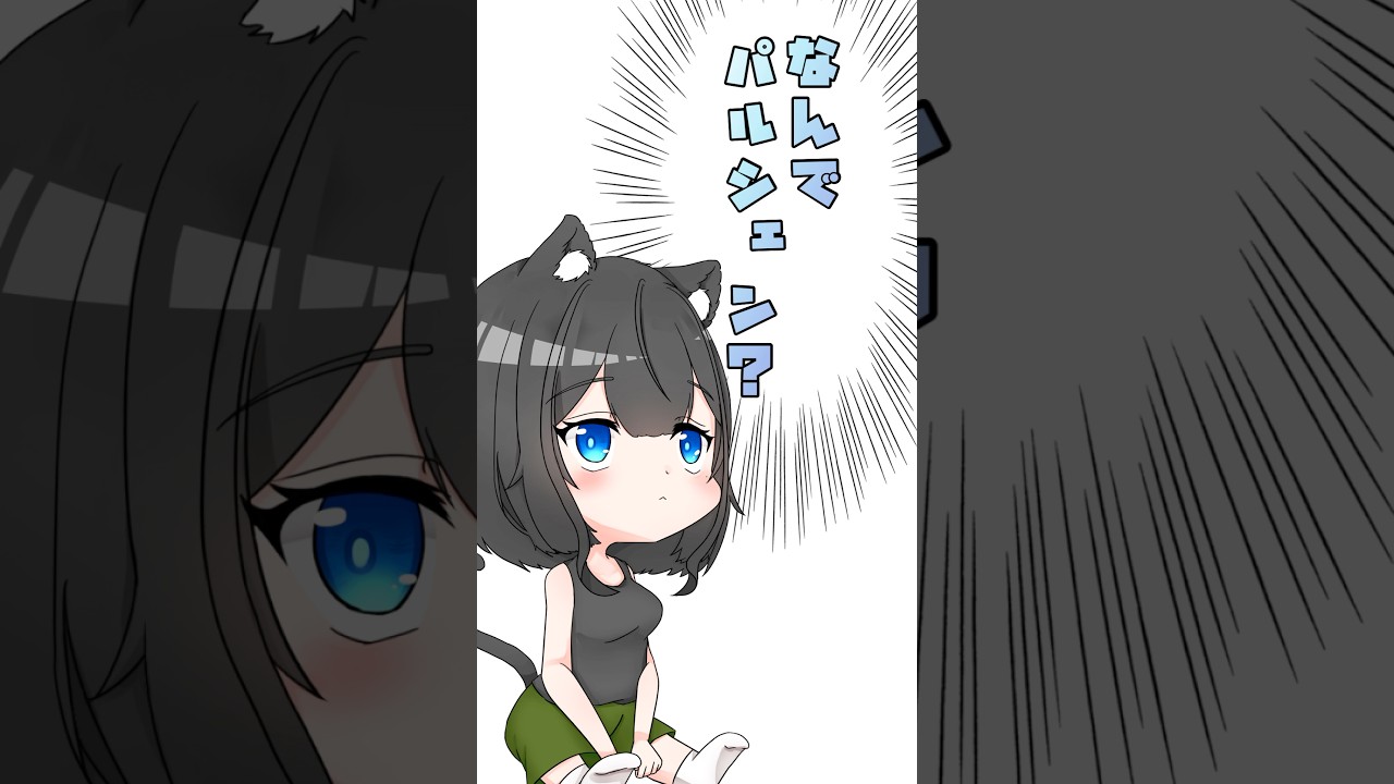 何故かパルシェンと言われた女#vtuber #黒見屋 #万年新人VTuber