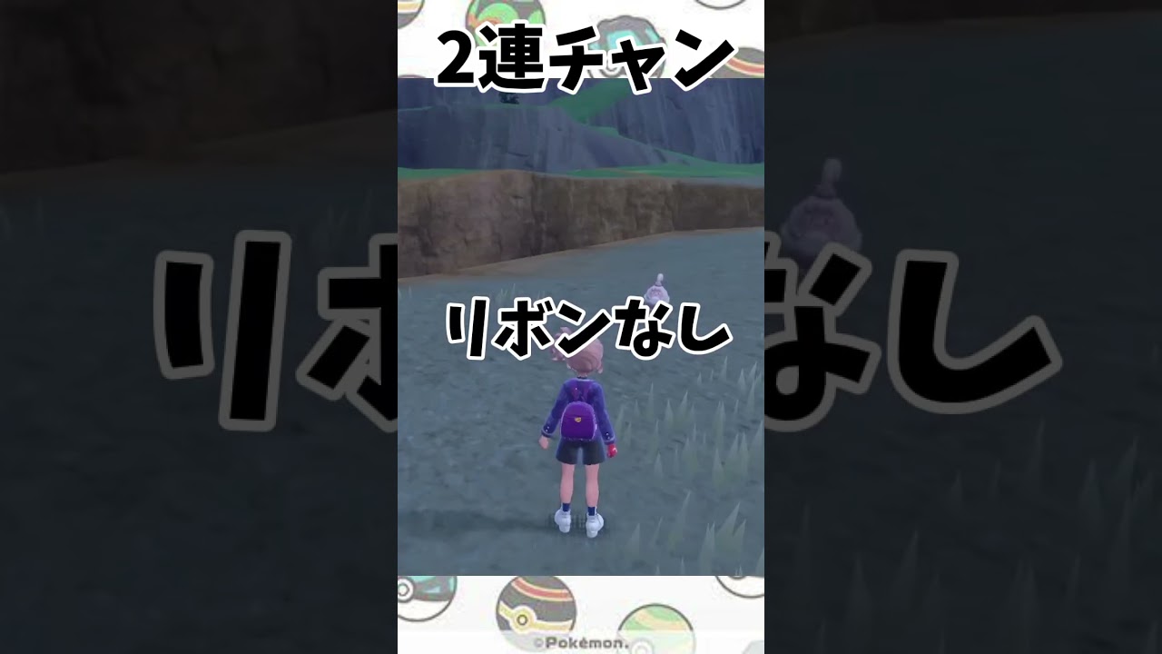 【ポケモンSV】色違いピンプク2連チャンで出た！ #ポケモンsv