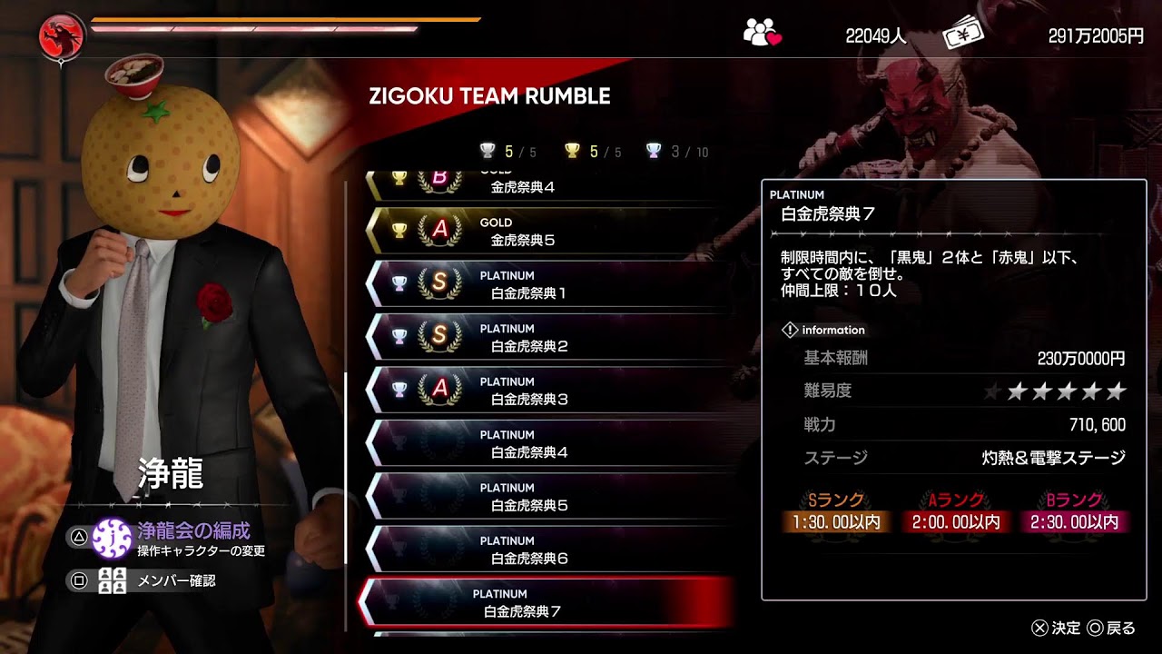 ストーリー進めたい！(龍が如く7外伝　名を消した男)