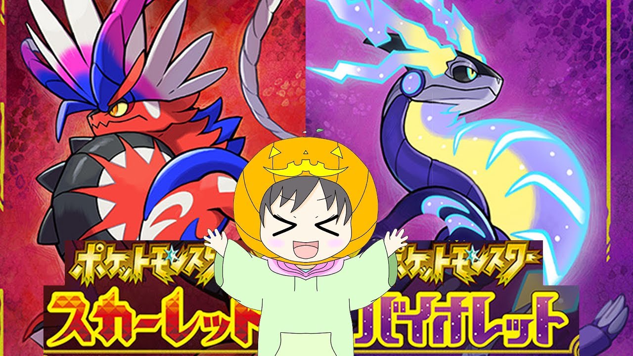 【ポケモン】夢特性キノガッサを求めレイド探し☆【SV】【スカーレット】【バイオレット】