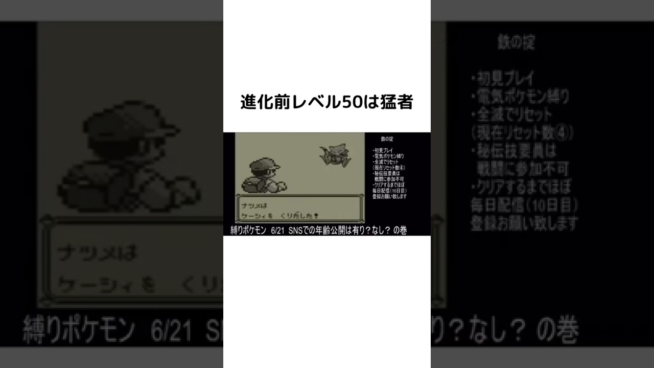 ケーシィLv.50は初代ならではのユーモア#ゲーム実況 #ポケモン #shorts
