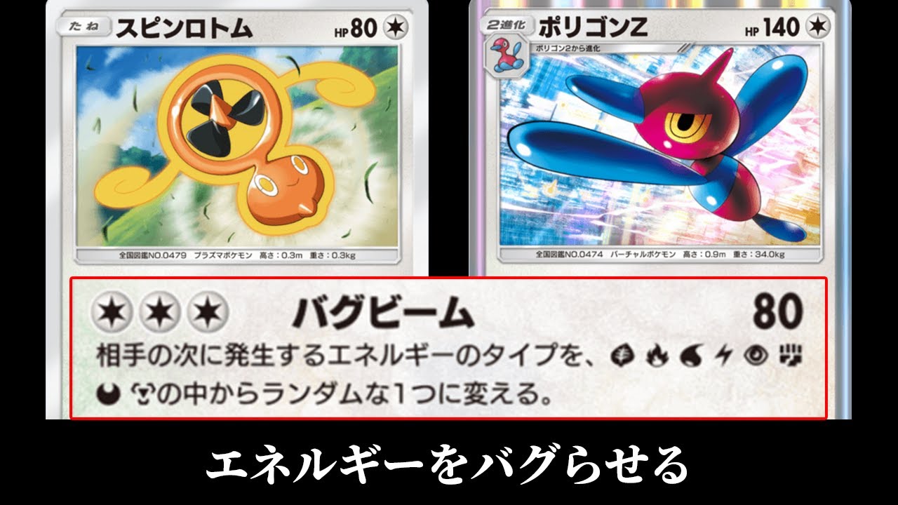 ポリゴンZデッキを使ってみた【ポケポケ】