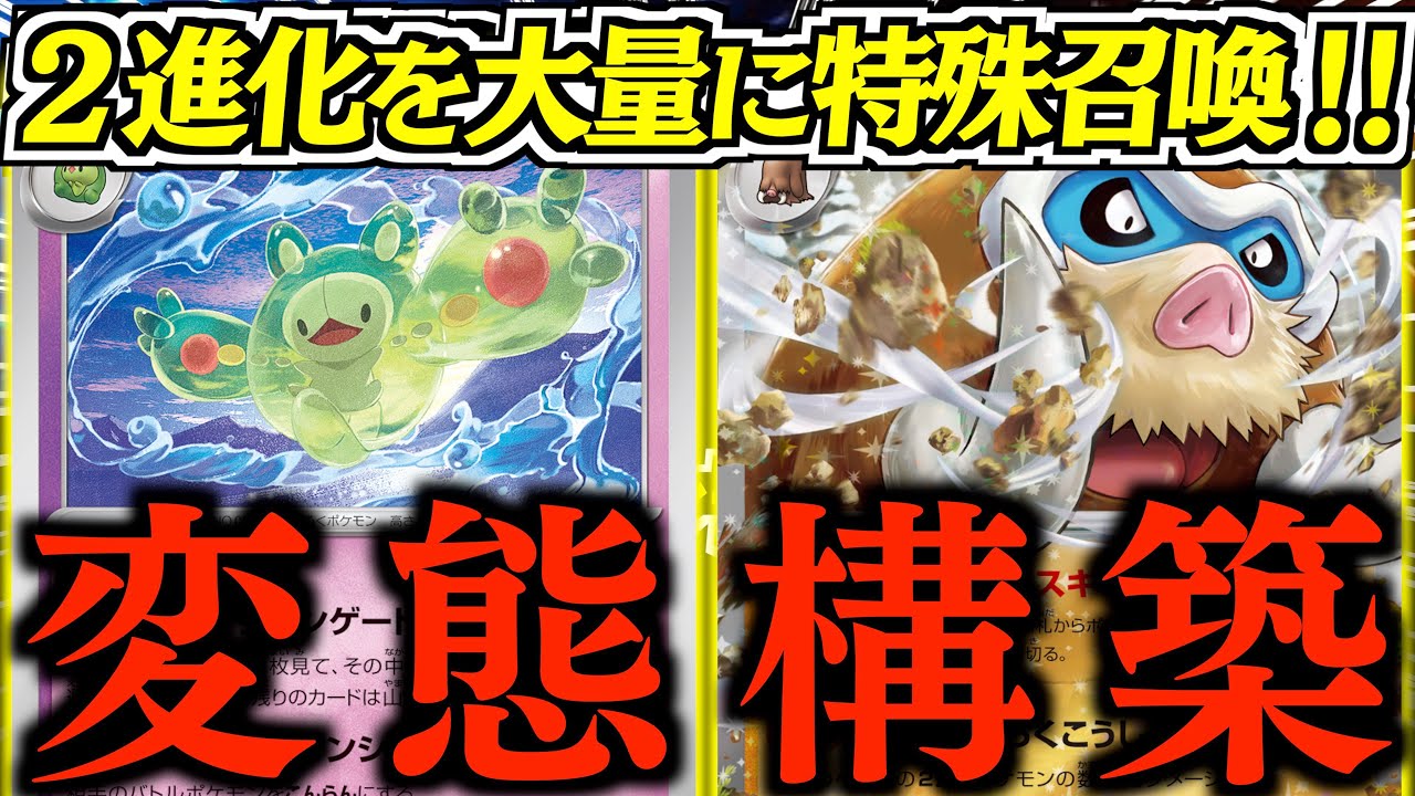 【ロマン】そうだ！直接並べればいいんだ！！！『ランクルス』型のマンムーを試してみたが、めっちゃ展開できた！！【マンムー・ランクルス】【vsノココッチリザードン】