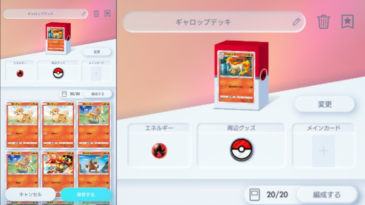 【ポケポケ】初ポケポケ配信！ギャロップデッキを弄らずにリザードデッキに挑む【ポケカ】