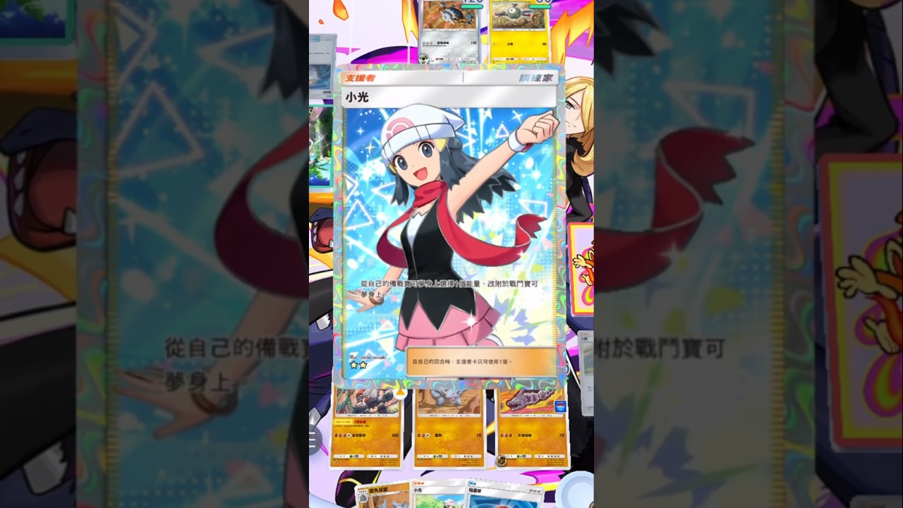 聽說你充能很屌喔三合一磁怪？ #pokemoncards