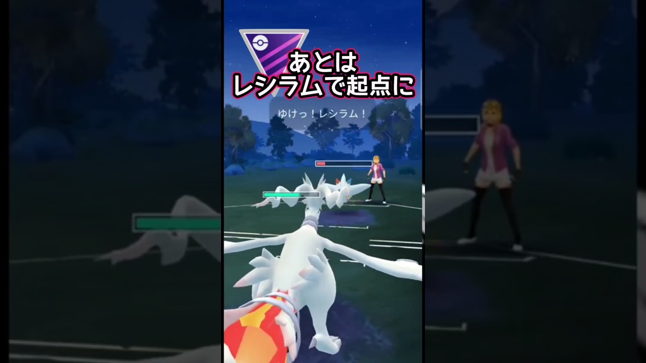 【マスターリーグ】「ほのおのキバ」でGO!!!【ポケモンGO】【GOバトルリーグ】#ポケモンgo #Pokémongo