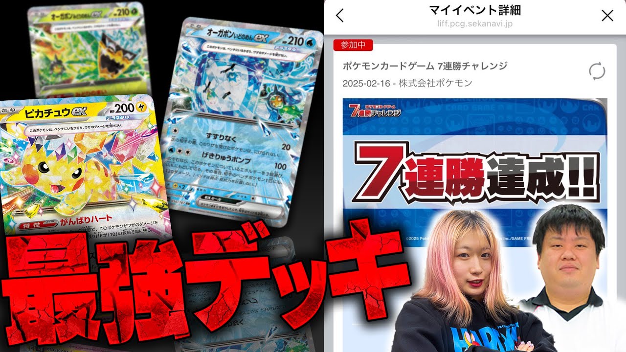 【ポケカ対戦】CLダークホース！いちごが7連勝した『テラスタルバレット』が強すぎる！！【ピッピオーガポン】【サイトウコウセイ/元ポケカ四天王】
