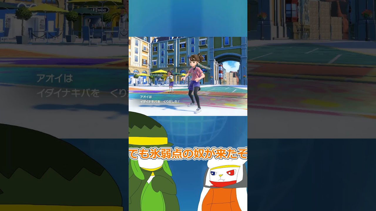 【ゆっくり実況】一撃...?　#ポケモン #ポケモンゆっくり動画 #ポケモンゆっくり  #ゆっくり実況 #グレイシア　#ドレディア  #ラビフット #shorts #short