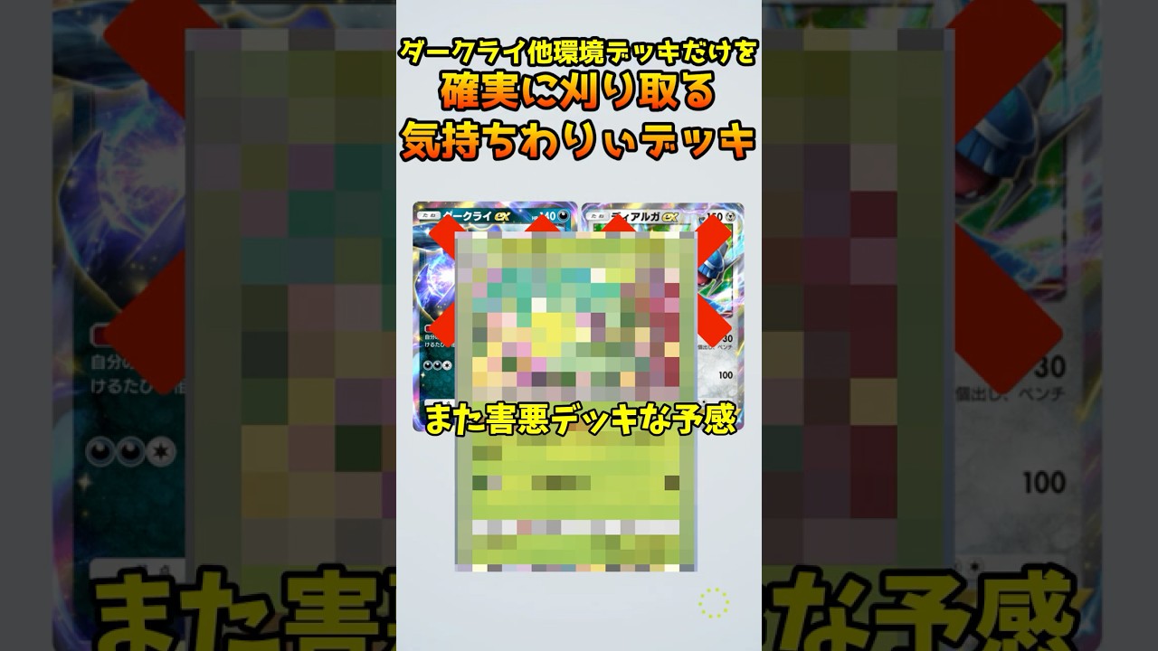 環境デッキだけを１００％狩るウツボットがヤバい【ポケポケ】 #ポケポケ #ポケモン #ポケカ #ポケモンカード #ウツボット #ナッシーex #ウツボットデッキ