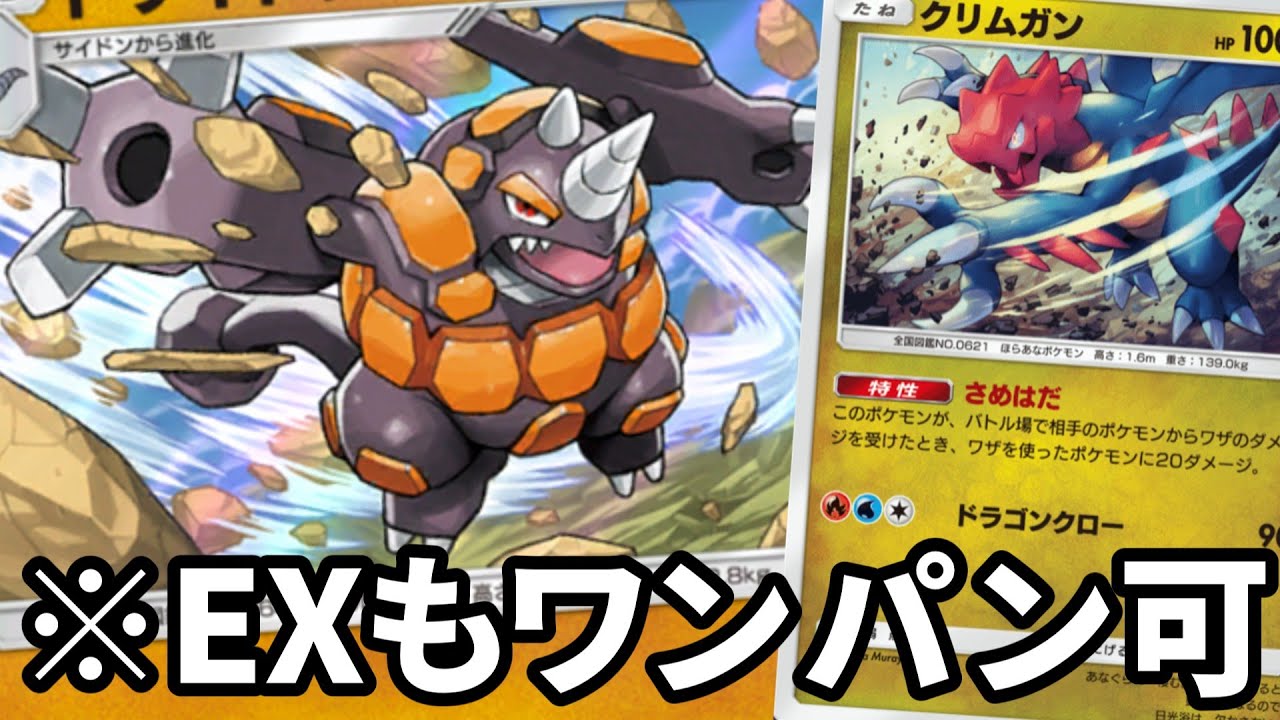 コントロール型のドサイドンデッキがほぼほぼワンパンできて楽しすぎるwww【ポケポケ】【Pokémon Trading Card Game Pocket2024】