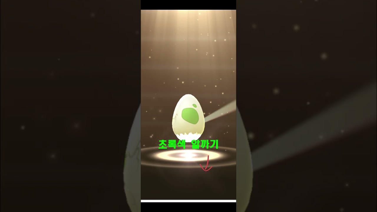 초록색 알에서 나왔....15(냐스퍼) #게임유튜버 #pokemongo #포켓몬고