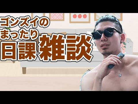 【雑談】ポケモンしようと思ったけどちょっち疲れちった男の