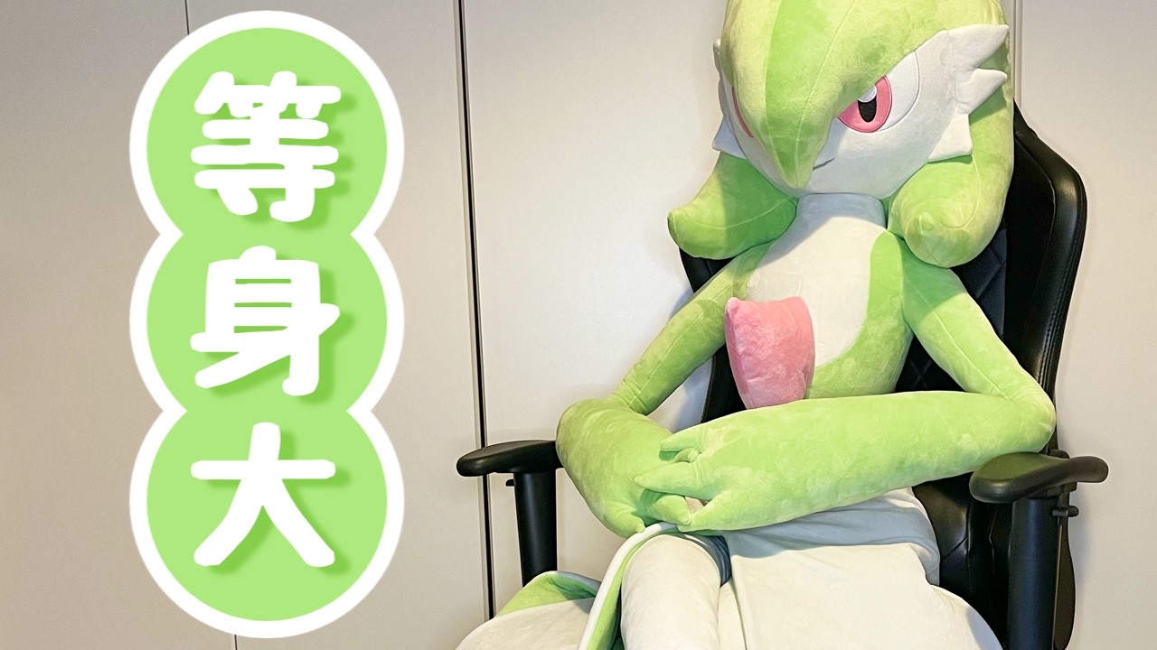 【PSYCHO CYBER】夢にまで見た等身大サーナイトさん | ポケセングッズ開封【ゆっくり実況】