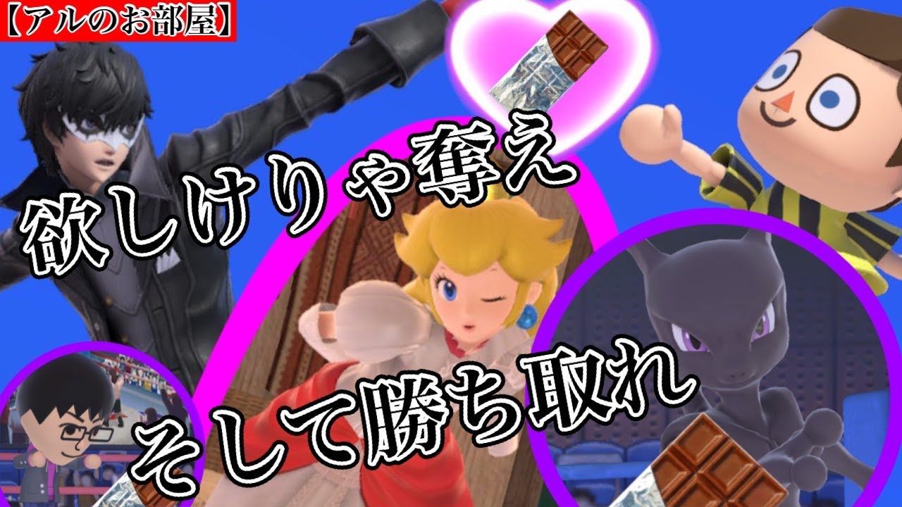 【超参加型スマブラSP】僕のミュウツーに勝てるかな？【アルのお部屋】