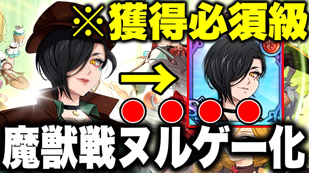 グラクロ新キャラは魔獣戦ラタトスクで必須級キャラ！！メリエリのコスチュームが最強になる！【グラクロ】【七つの大罪グランドクロス】