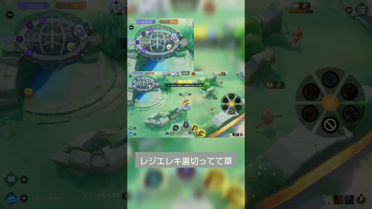 レジエレキさん進む方向逆ですよ#short#unite#ユナイト#ゼラオラ#ポケモン#方向音痴lv999