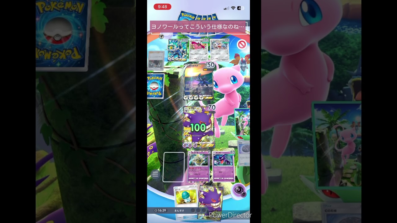 ［ポケポケ］ヨノワールにおけるミス#ポケポケ #ポケモンカード #pokemon