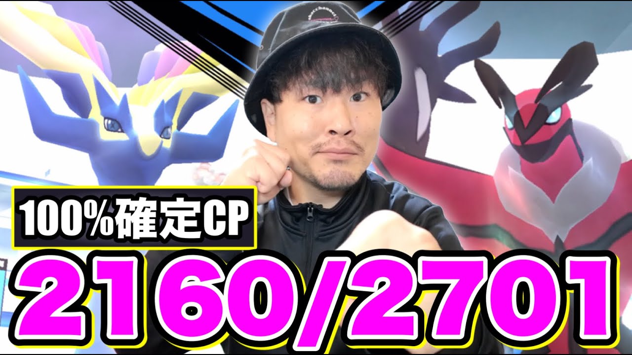 ゼルネアスとイベルタルの実戦攻略動画だよ