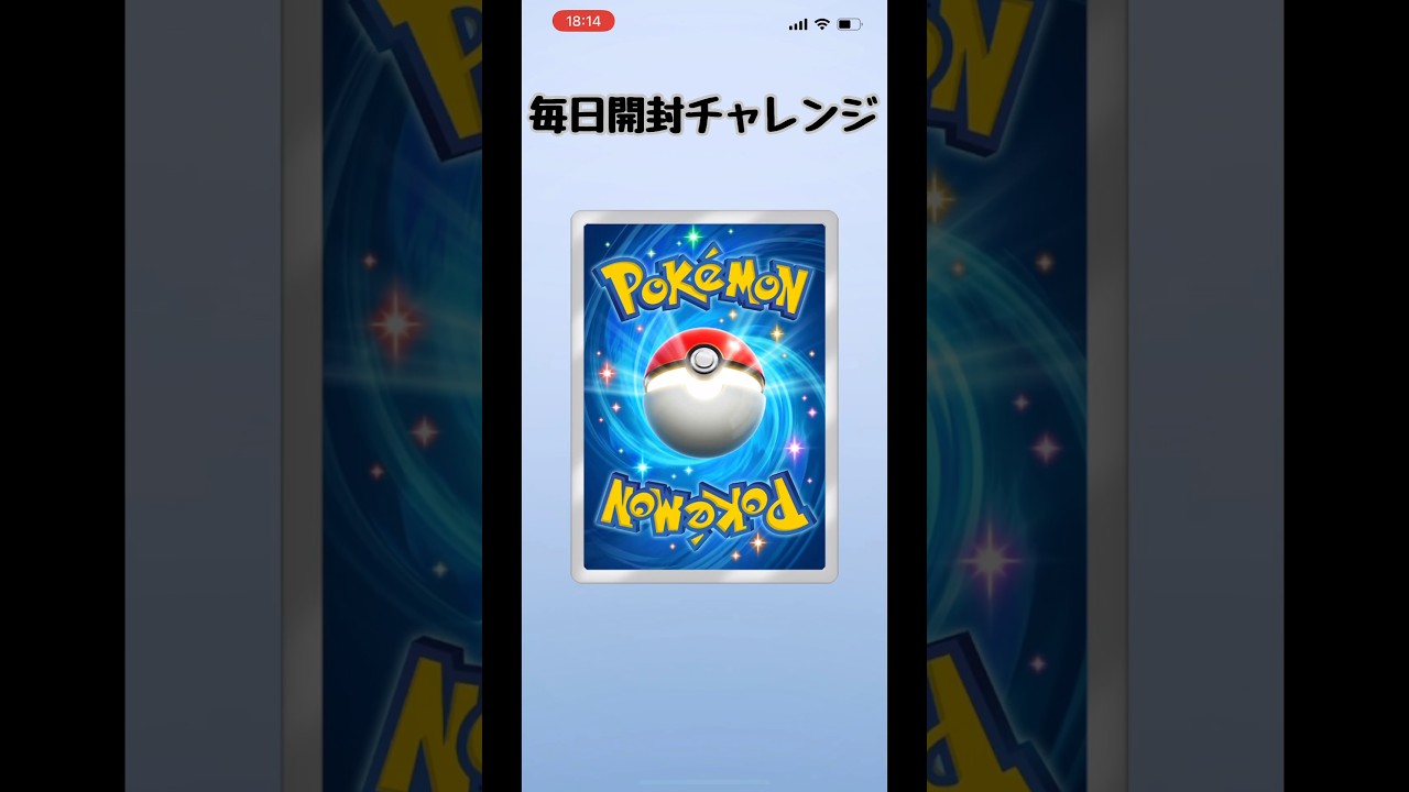 ミニリュウ、ハクリュー…マタドガス #ポケモン #pokemon #ポケポケ