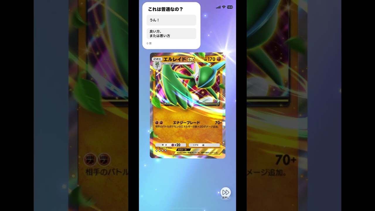 【エルレイドex】これは良い方なの？ポケポケ#ポケポケ開封チャレンジ #ポケポケ #神引き #shorts