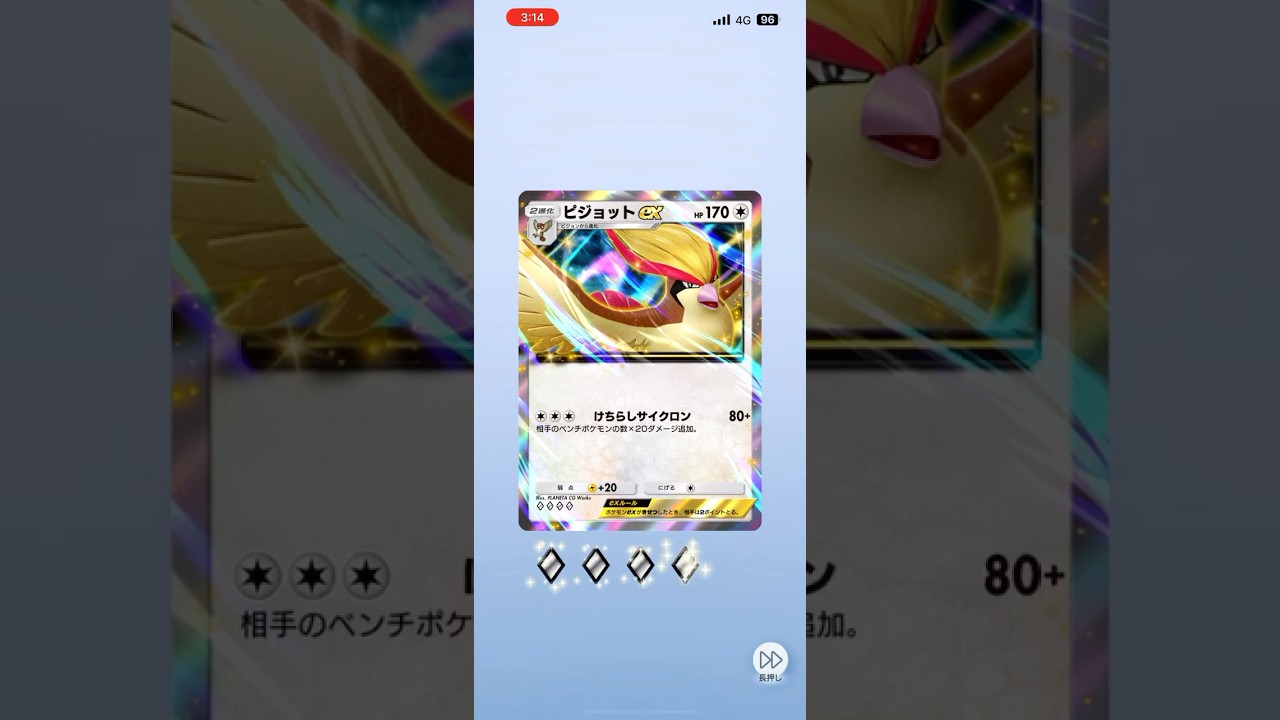 ピジョットexで運の悪さを誤魔化せると思うなよ『今日の #ポケポケ』(2025/01/17) #ポケポケ開封チャレンジ #ポケモン #ポケカ #pokemon #pokemoncards #パック開封